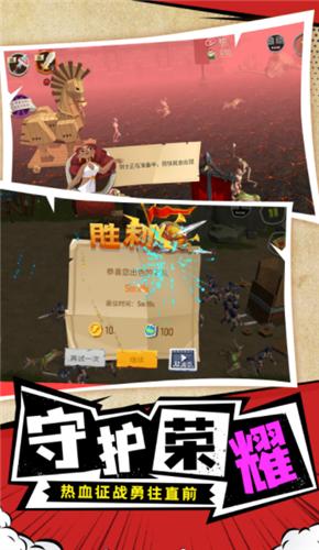 勇士攻防战  v1.0.1