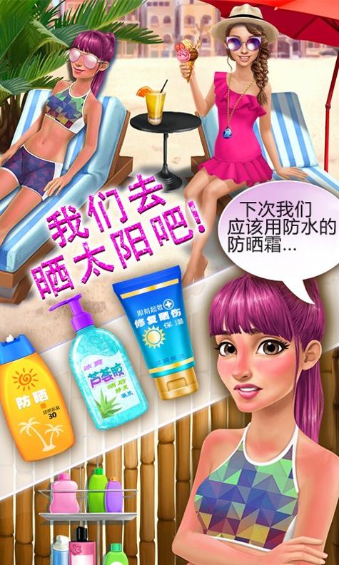 甜心恋爱日记 v3.0.5
