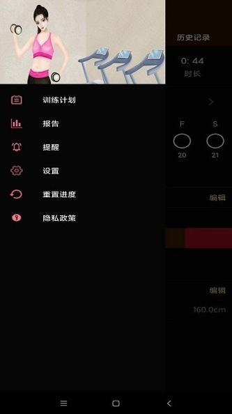 她时代健身 v1.0.0