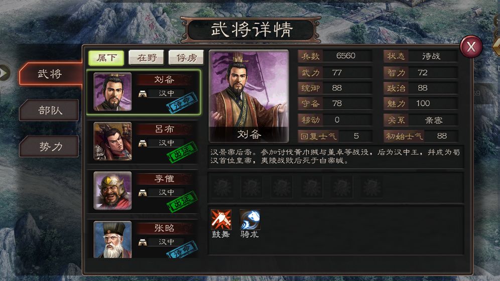 黎明三国1.5.9最新版2020  v3.1.2