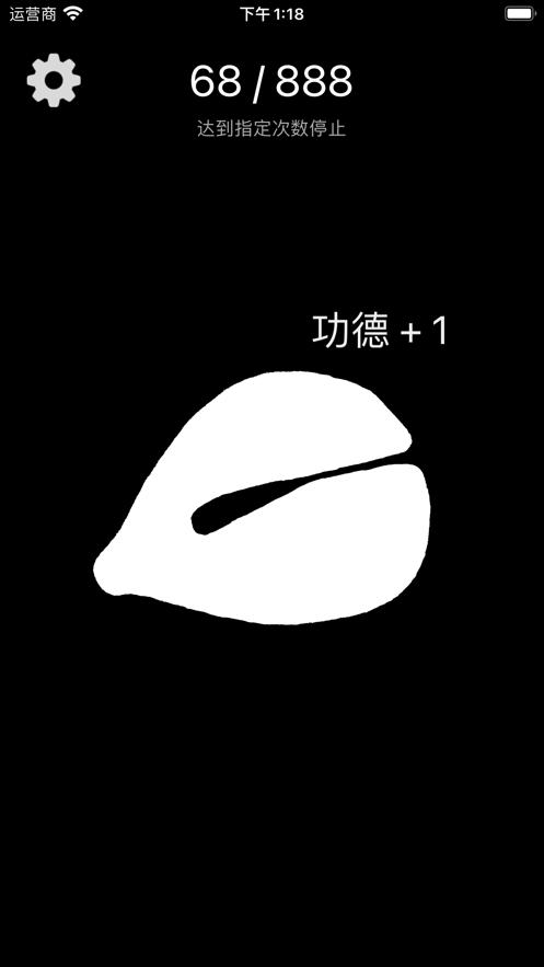 木鱼  V 1.8