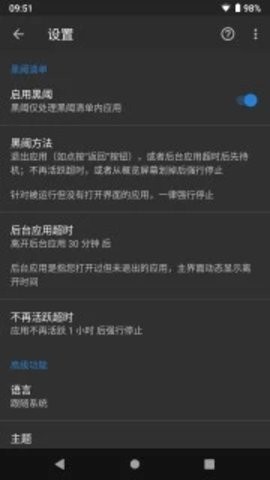 黑阈  v4.2.13.8