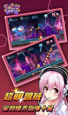 苍老师快逃  v1.2.2