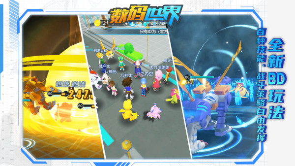 数码世界究极进化手游官方安卓版  v4.2.2