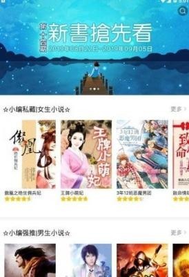 红橙小说  v1.0