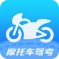 摩托驾考易题app官方版 