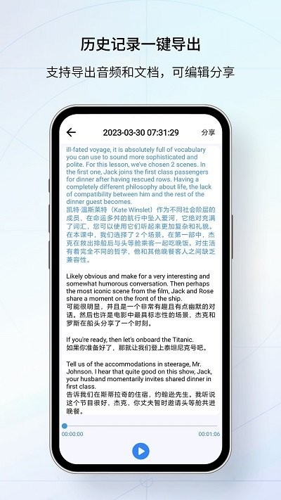 我们的翻译官 v1.0.6