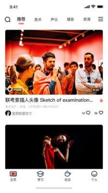 艺圈儿  v1.1.5