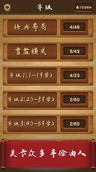 三国华容道手机版 v1.0.32