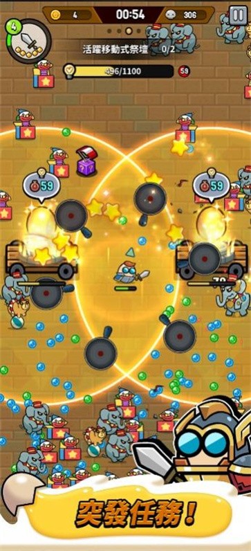 魔蛋大乱斗  v1.0.8