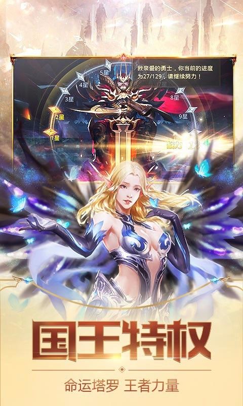 真红之刃手游官方最新版下载  v4.3.1