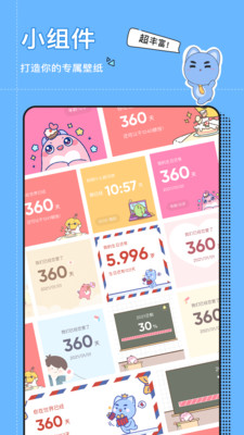 小精灵美化 v6.4.0