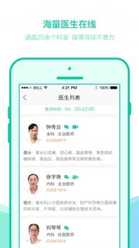 贵健康ios版 v3.2.5