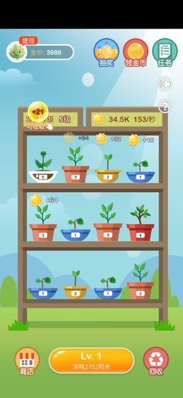 阳光金币屋 v1.3.3 安卓版