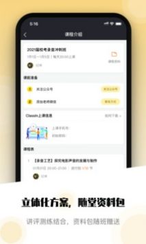 编导自习室 v2.0.5