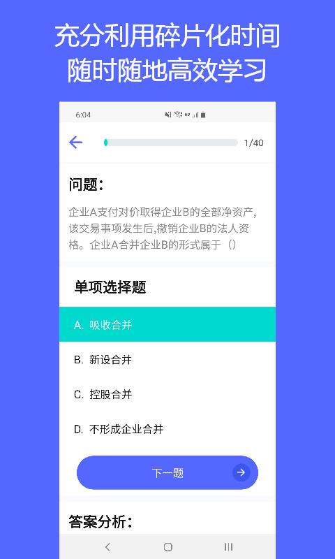 QuizCat刷题猫 2020-06-08 13:47