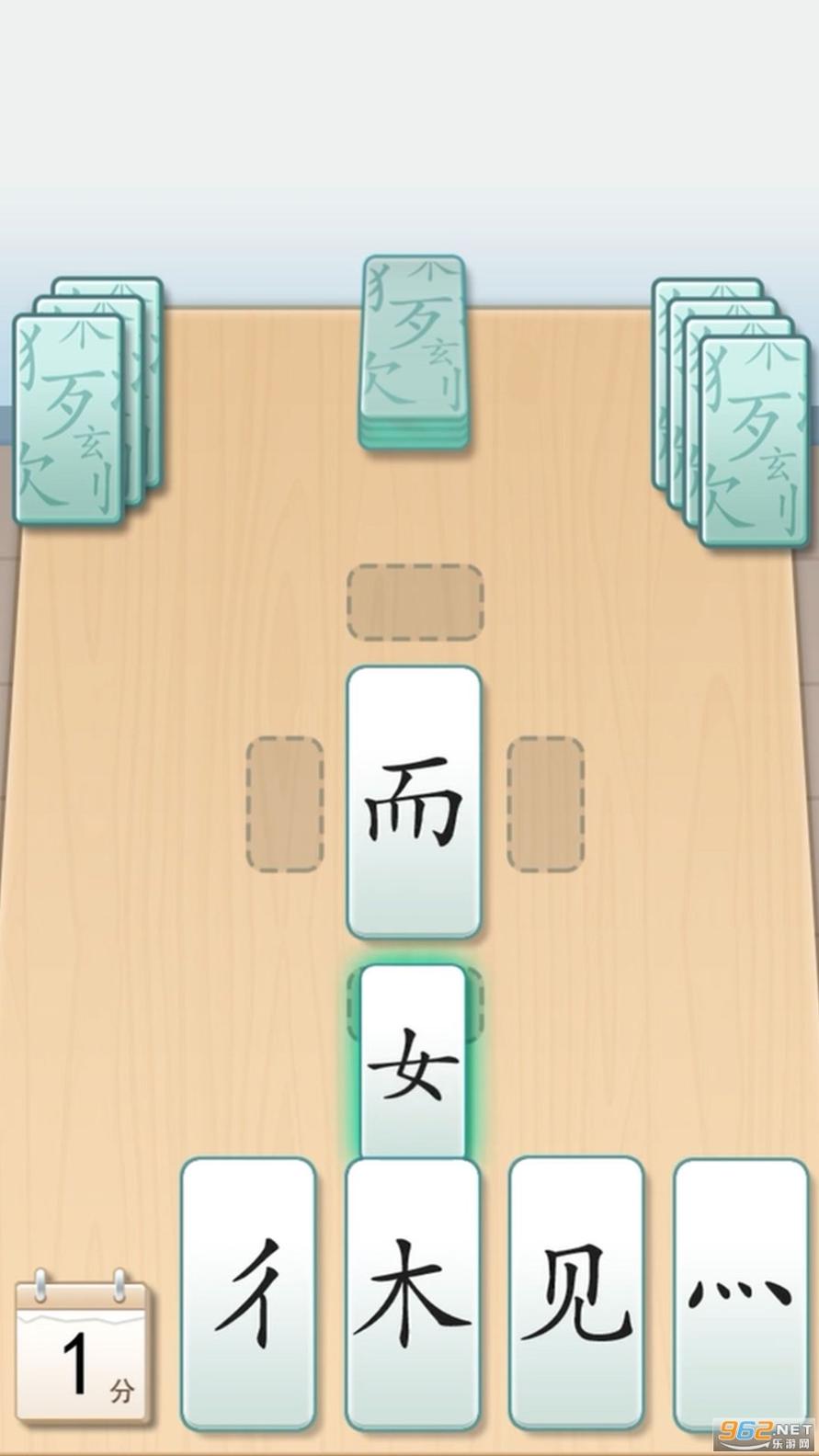 魔法拼字王 v3.23
