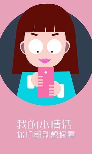 神指应用锁 v4.9