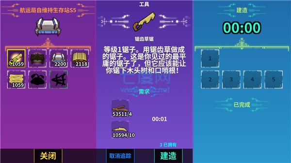 崩溃大陆破解版无限资源