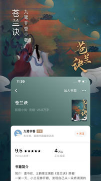 番茄小说免广告版截图1