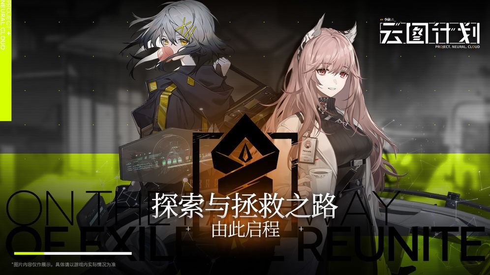 少前云图计划  v2.0.6