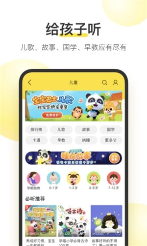 酷我音乐APP安卓版截图1