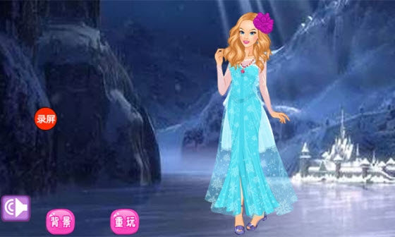 冰雪公主换装记
