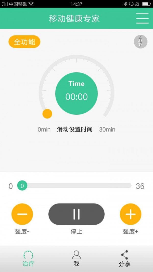 移动健康 v5.2.0