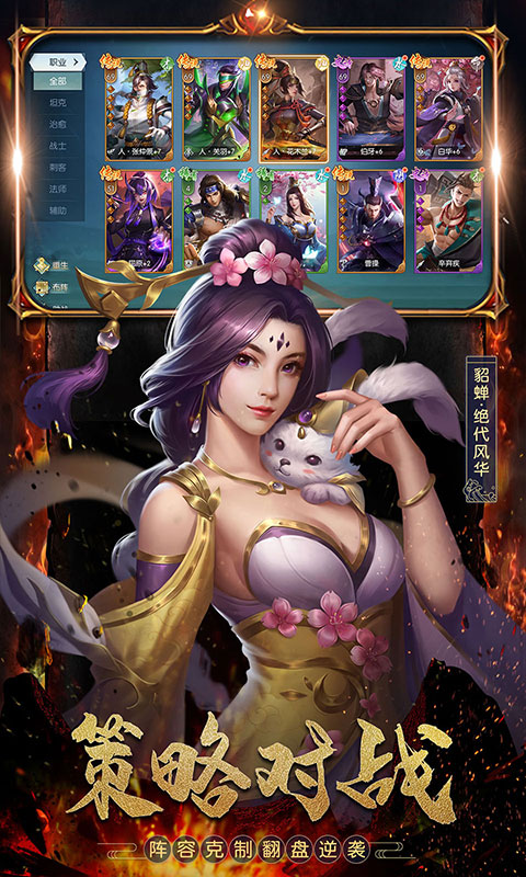 幻龙武将传 BT版 v3.0.5