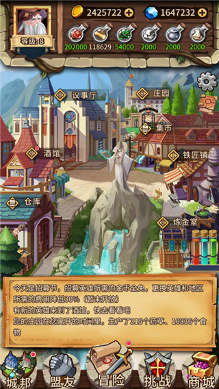 炼金与冒险破解版截图2