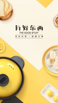 有好东西手机版 v3.1.5
