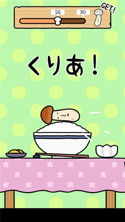 蘑菇弹跳2020 v1.1.1