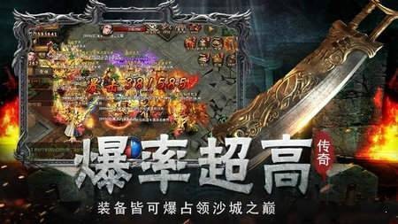 龙战传奇三职业截图2