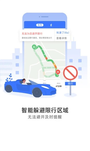 导航犬APP免费版APP截图0