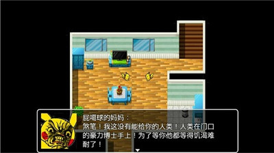 口袋人类冷狐版  v1.0