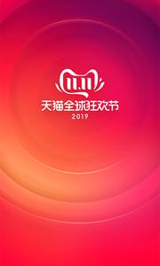 淘宝联盟截图0