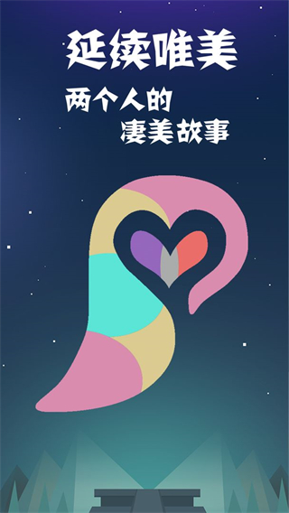 同一个世界2官方正版 v1.4.1
