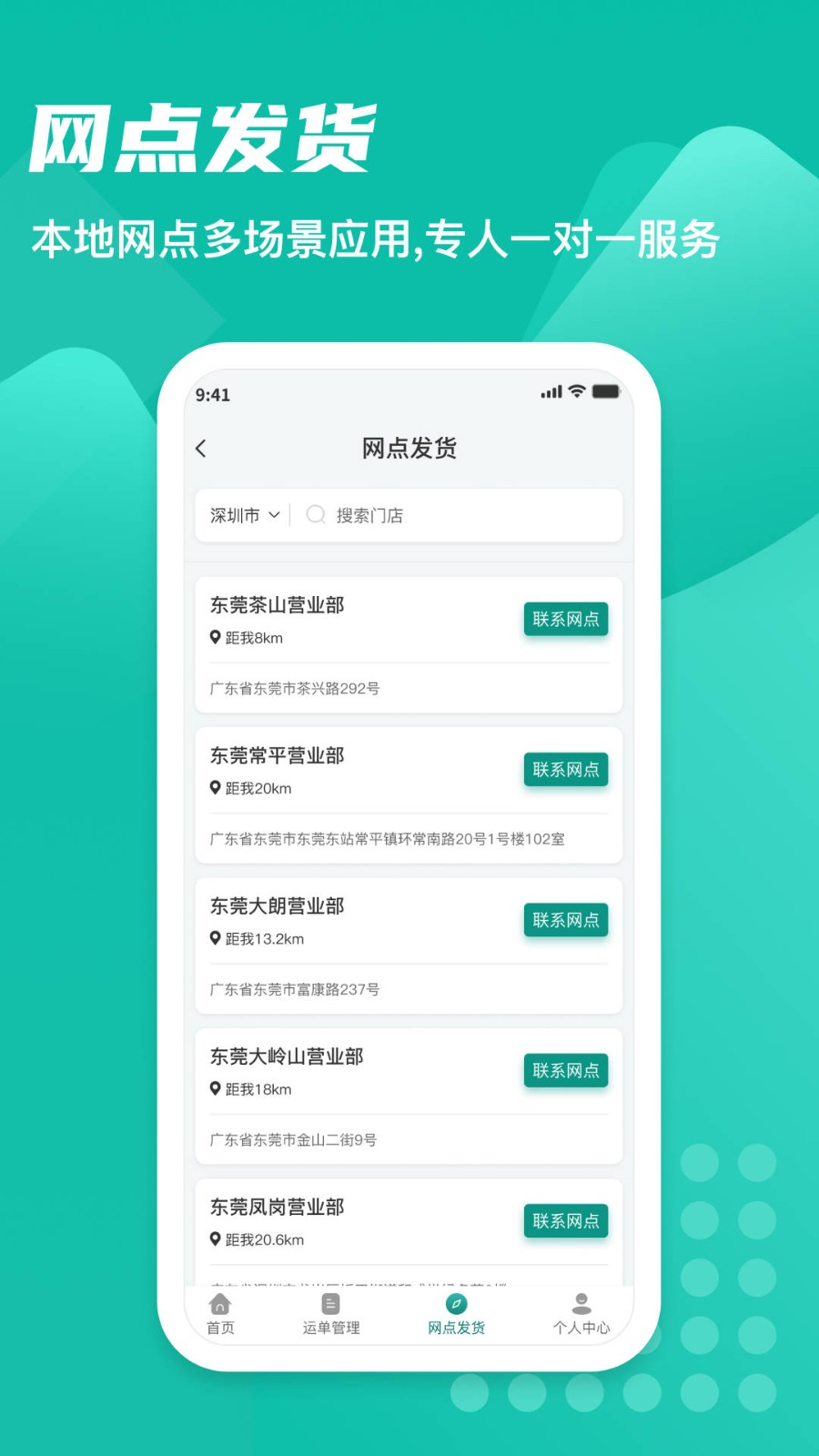 卡车先生货主端  v1.0.6