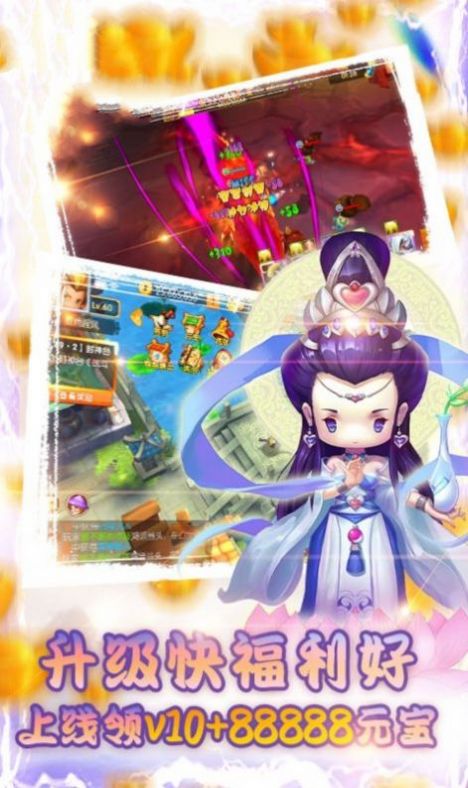 西游神话之巅手游官方最新版图片1