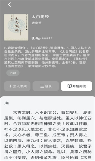 甜果阅读  v1.0.4