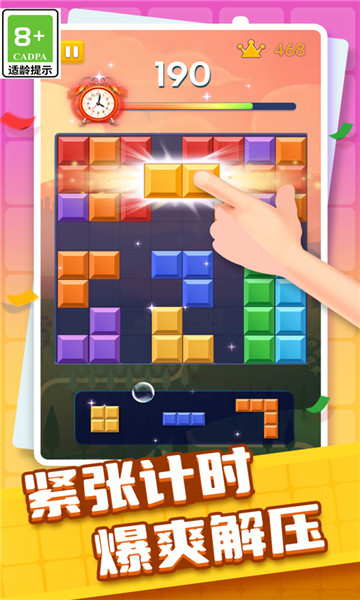 方块交换消消 v1.0.3