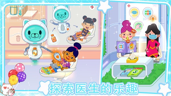 迷你小镇超级护士  v1.0