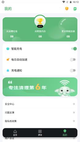 大象WIFI  v1.0.0