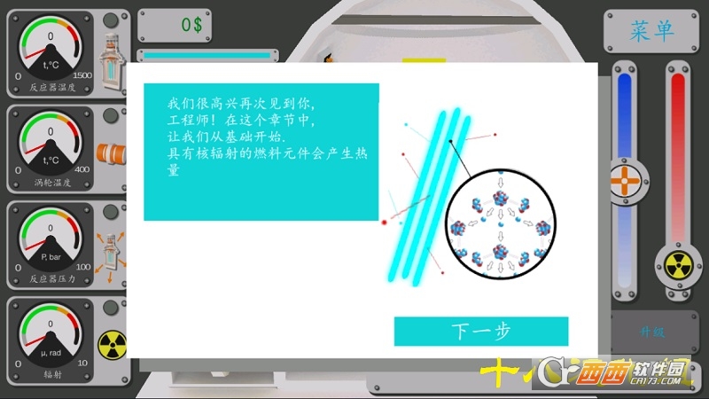核能公司2汉化版