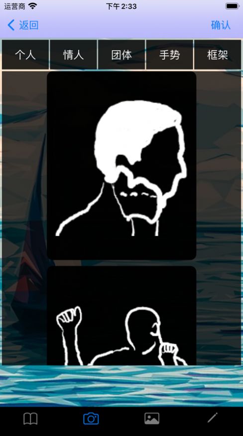 照片姿势App官方版图片1