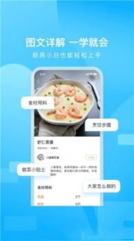 家乡美食菜谱 v3.1.5