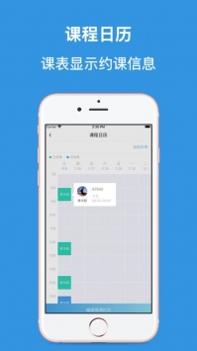 体嘉教练端 v3.2.5