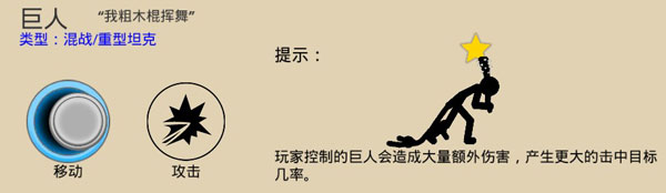 火柴人战争遗产破解版免费版