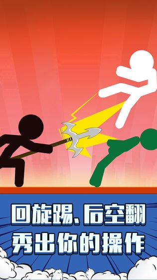 火柴人:吃鸡派对 2019-08-12 17:27