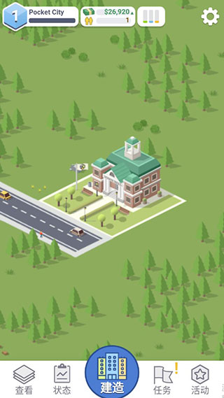 口袋城市官方正版 v1.1.445